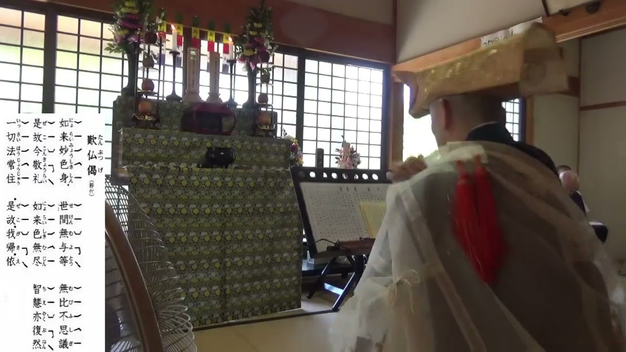 浄土宗 萬福寺 施餓鬼法要（2026年7月26日）〈字幕付〉 - YouTube