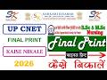 UP CNET 2026 Form final print kaise nikale | BSc Nursing Form 2026 | How to get UP CNET final print