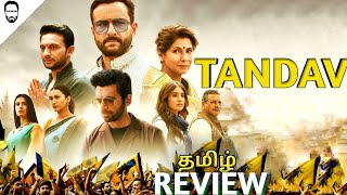 Tandav (2021) Review in Tamil | Amazon prime video | Playtamildub