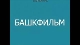 Preview 1280 Bashkfilm 2007