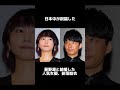 【衝撃】芸能界の裏側【炎上案件】#Shorts