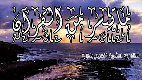 بلال نعيم