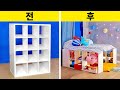 놀라운 아이 방 리모델링 || 만들기 좋아하는 부모들을 위한 DIY 장식 아이디어