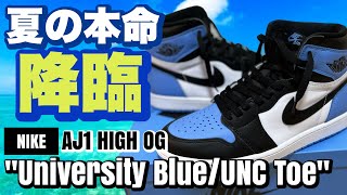 air jordan 1 university blue 試着のみ