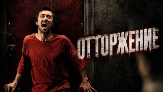 ЗА НОЧЬ ПРОПАЛИ МИЛЛИОНЫ ЛЮДЕЙ! Отторжение