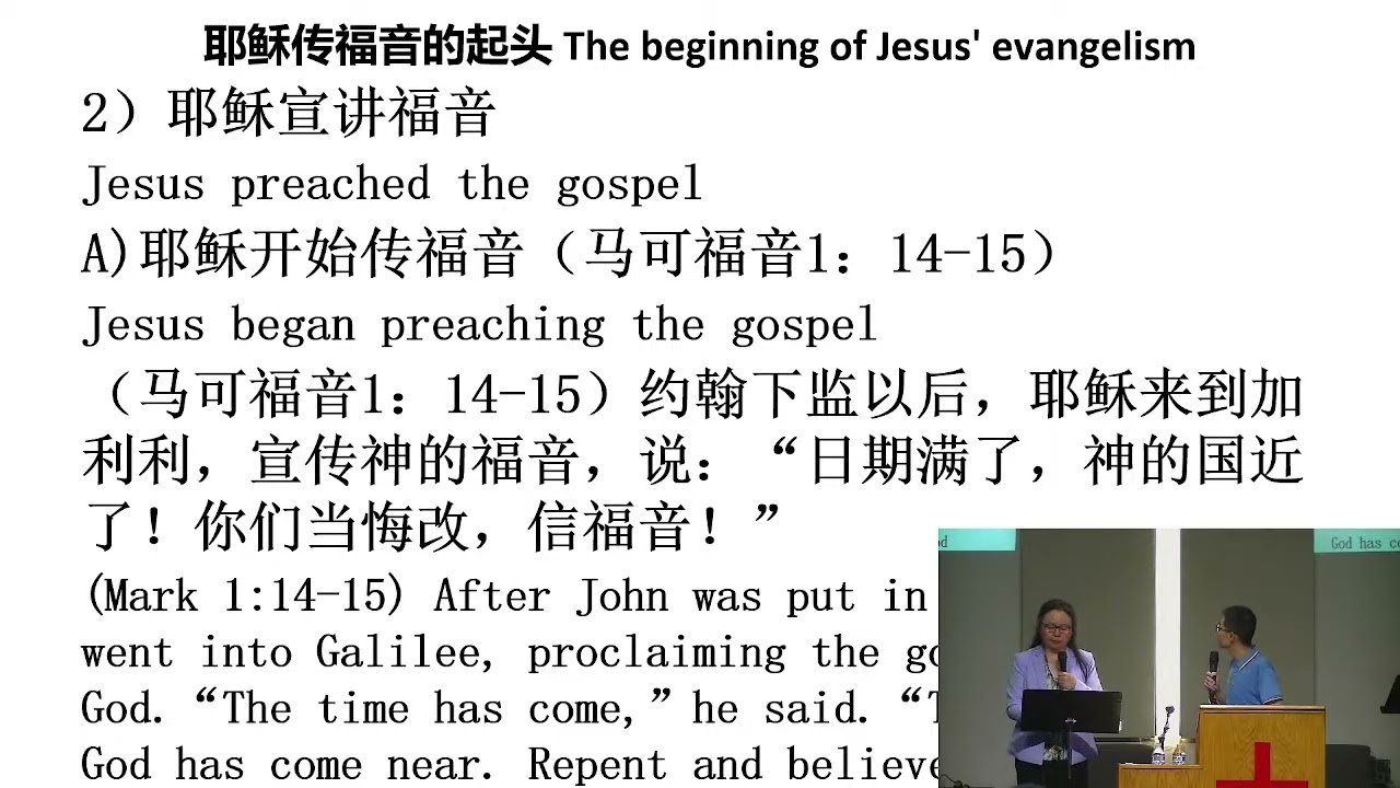 像耶穌一樣傳福音讲道缩略图