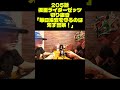 仮面ライダーゼッツの話の切り抜き！治安を守るのは先ず警察！