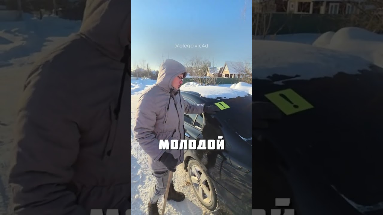 ОДНИ ПЛЮСЫ @olegcivic4d