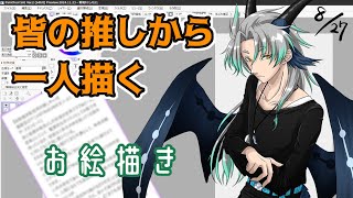 【 #お絵描き配信 】懐かしいあのキャラクターを描くぞ！ #作業