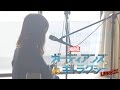 【ガーディアンズ・オブ・ギャラクシー：リミックス】 Hooked on a feeling(Covered by コバソロ & 春茶)