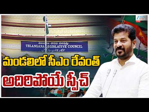 LIVE: CM Revanth Reddy Powerfull Speech In Telangana Legislative Council | Zee Telugu News - ZEE24TELUGUNEWS
