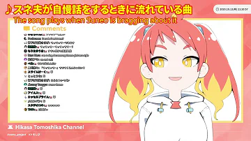 帰宅部のww男がwwスネ夫が自慢話をするときに流れている曲ww歌ってみたww تحميل Download Mp4 Mp3