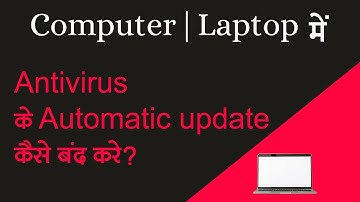 QUICK HEAL ANTIVIRUS KE AUTOMATIC UPDATE KO KAISE BAND KARE ? QUICK HEAL AUTOMATIC UPDATE OFF