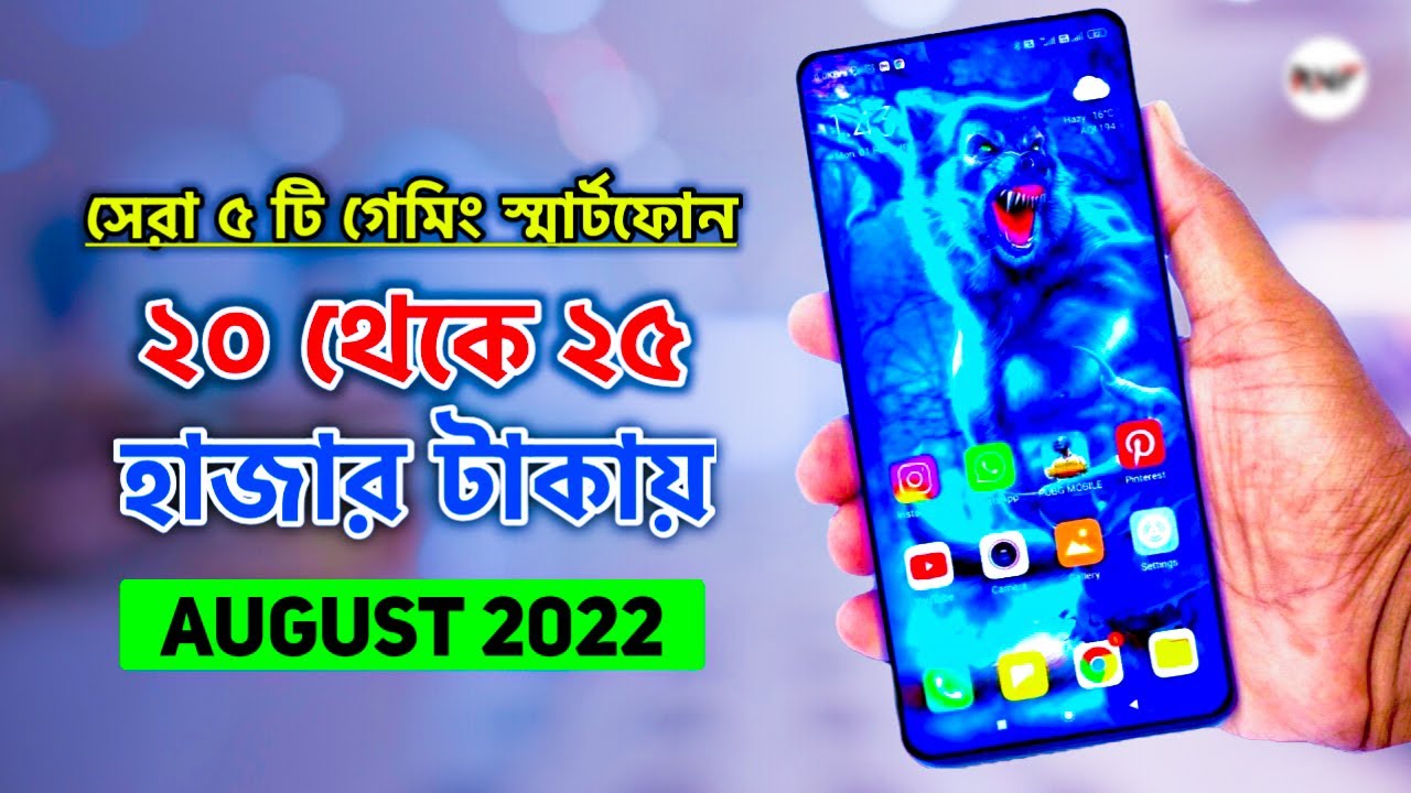 5-best-gaming-phone-under-25000-in-2022-bangladesh-20000-to-25000