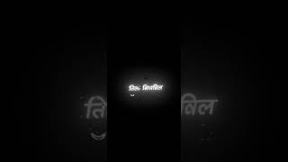 Marathi Lyrical Whatsapp Status Sapan Bhurr Jhal