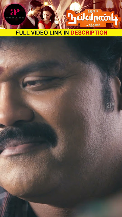 Vathikuchi pathikkavey pathikkadhaa-ya?😂😂😂 #Naiyaandi #Naiyaandiytshorts #apishorts #apinternational