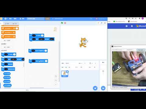 凱斯小車與scratch新通訊積木