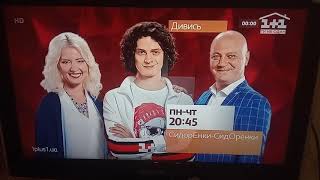 Camrip Кусок Анонса 11, 30.05.2020