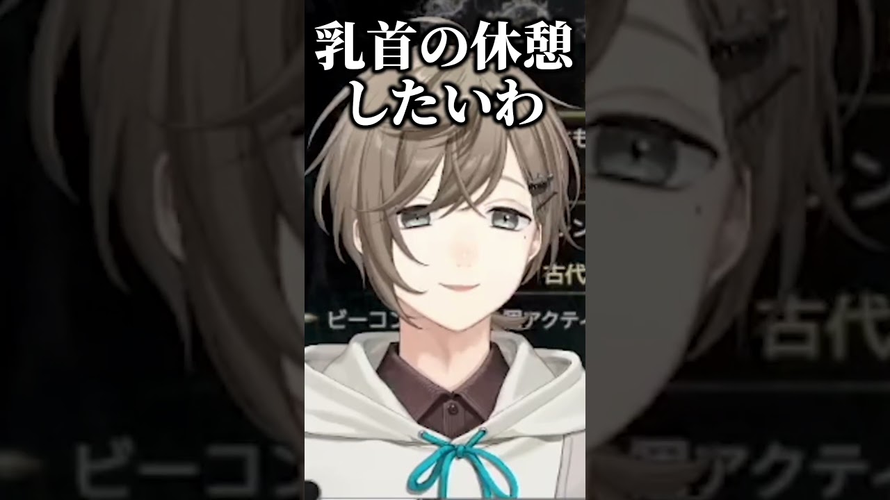 ◯首の休憩をしたい叶【切り抜き にじさんじ】