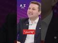 زلة لسان نديم الجميل هيدي أرض لبنانية وبتبقى ايرانية