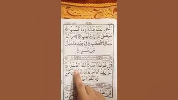 surah Al ikhlas #egzonibrahimi #سورة_الإخلاص #ikhlas #duet #quran #haveitoldyoulatelythatiloveyou
