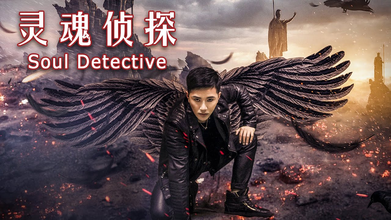 Soul Detective Suspense Drama film      Full Movie HD