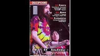 Гражданская Оборона ПЕРЕМЕНА ПОГОДЫ 26.10.2007 клуб Точка