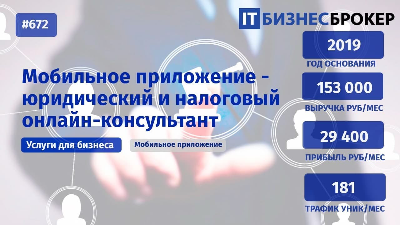 бухгалтерский учет адвокатской коллегии. приложение вопросы юридические приложение. мобильное приложение. личный кабинет курьера сдэк. юрист 24 отказ от сертификата отп банк.