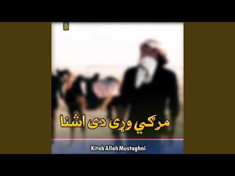 قری عزت الله رخصت سوی