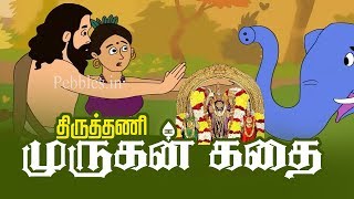 Thiruthani Murugan Temple History in Tamil | திருத்தணி முருகன் கோயில் தல வரலாறு