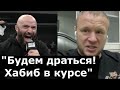 Шлеменко: "Бой с Магой интереснее, чем UFC" / Разговор с Хабибом