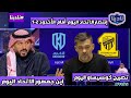 نادينا | اول تعليق بعد فوز الاتحاد اليوم علي الاخدود 2-1 وتصريح كونسيساو بعد فوز الاتحاد!!