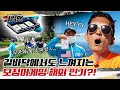 (EN) 국뽕이 차오른다😎 미국에서 아직도 핫한 오징어게임(Squid Game) 인기 🔥🔥🔥ㅣ와썹맨ㅣ박준형