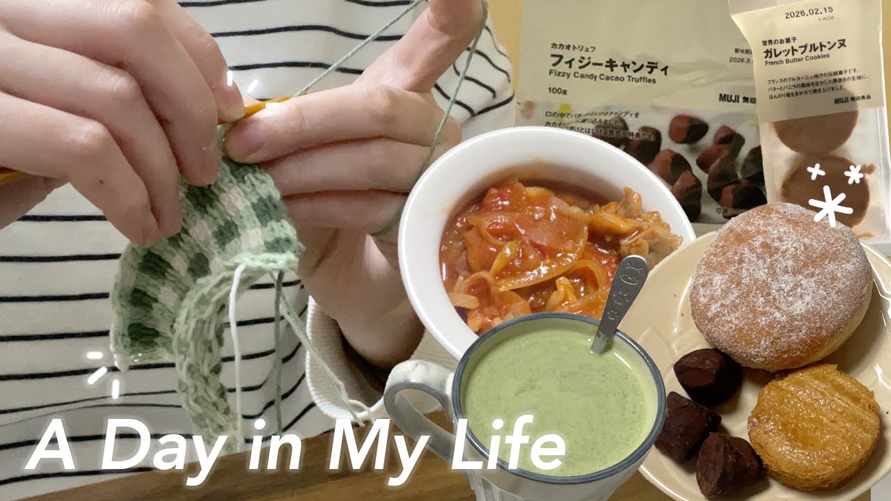 大人になったら爆食いできると思ってたのに。｜🍅トマト煮と🍪無印おやつと🧶編み物の夜vlog