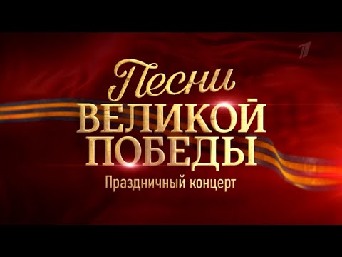 Русская военная песня - \