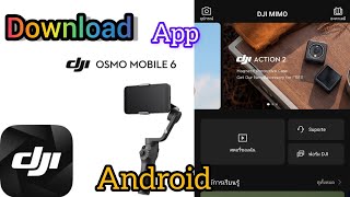 dji osmo mobile 6  วิธีติดตั้ง แอพ dji mimo ใน แอนดรอยด์  Xiaomi 11T