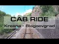 Train cab ride (BG) Kresna - Blagoevgrad (incl. Kresna gorge)