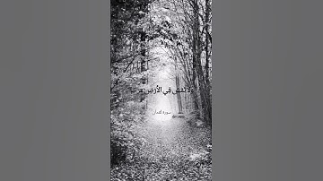 وَلَا تُصَعِّرْ خَدَّكَ لِلنَّاسِ... #سورة لقمان