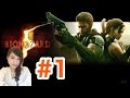 BIOHAZARD5 バイオハザード5 後半雑談 #1 の動画、YouTube動画。