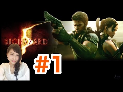 BIOHAZARD5 バイオハザード5 後半雑談 #1
