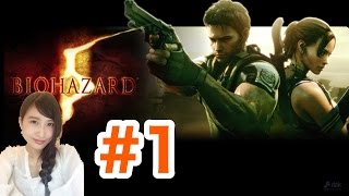 BIOHAZARD5 バイオハザード5 後半雑談 #1