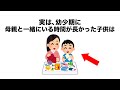 【有益】育児に関する雑学