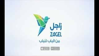 زاجل.. الخبر من الباب للباب