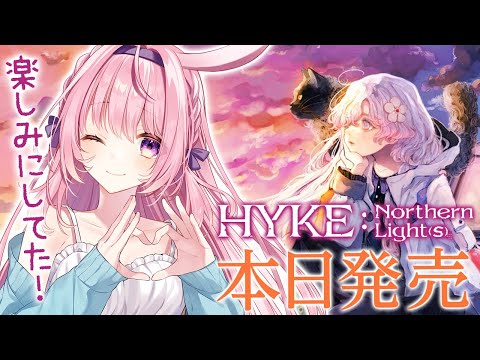 【HYKE:Northern Light(s) 】本日発売　ドット絵のかわいいハイク ノーザンライツをやってみる【兎桃みみこ/vtuber】