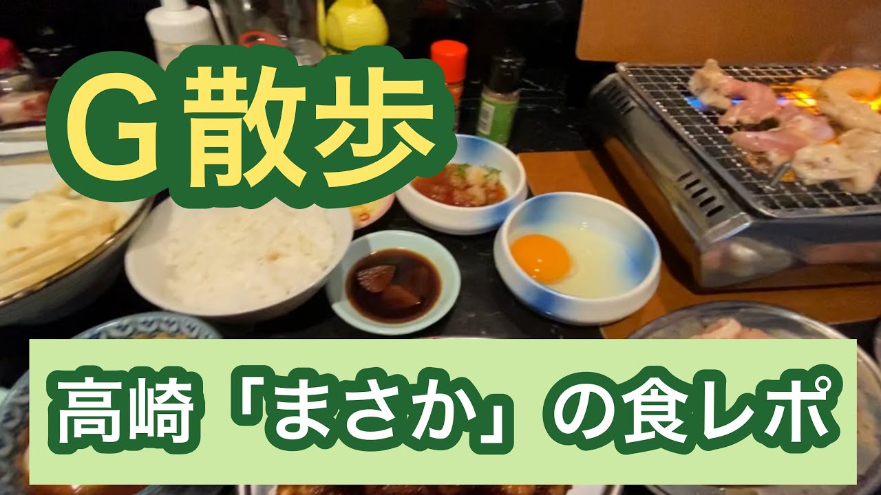 散歩 高崎 まさか 高崎公園 Gとkの散歩 Youtube 散歩 高崎 まさか 高崎公園 Gとkの散歩 Youtube