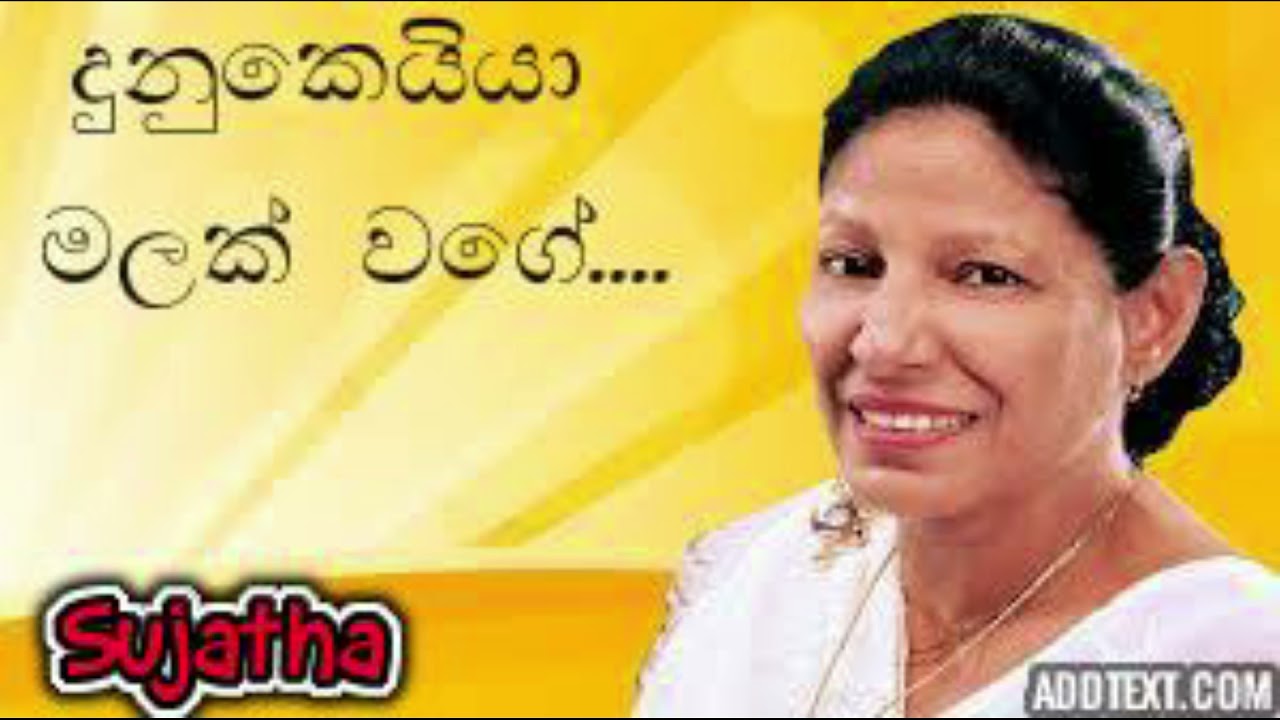 Sujatha Aththanayaka songs Dunukeiya malak wage Original Chords Chordify