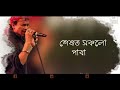 Jodi Jibonor Rong Bure | Zubeen Garg | Jibon Bator Logori | Assamese Song | Tunes Assam Mp3 Song