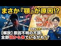 【解説】原因不明の不調、全部顎から来ているかも!?