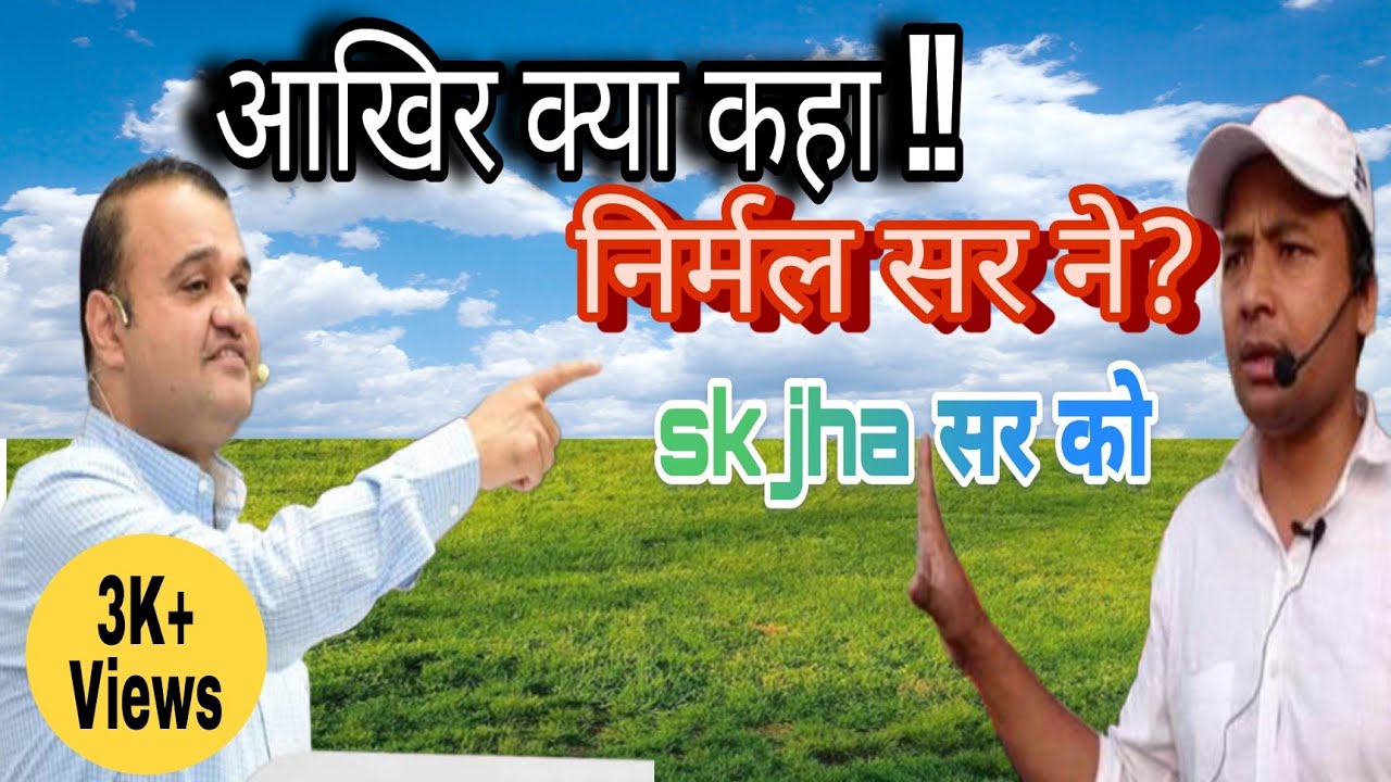 SK Jha Sir Nirmal Gehlot Sir UTKARSHCLASSES13 SK science-l-ncert-one-liner-l-class-11-l-sk-jha-sir-sk-jha