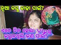    vlog             payalpriti6